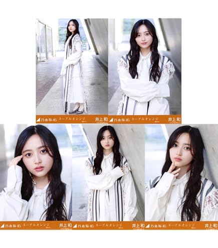 Amazon.co.jp: 乃木坂46 2025年2月個別生写真5枚セット バレンタイン
